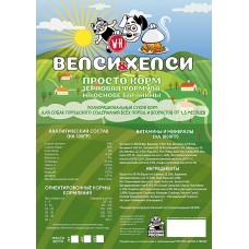 Велси & Хелси "ПРОСТО КОРМ" АКТИВ 12 кг / ягненок с рисом корм для собак с повышенными энергетическими затратами 